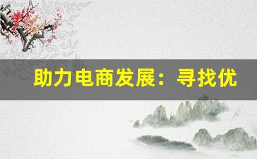 今日报道！深圳免税店外烟介绍：五大品牌及价格详解，助您明智购物选择
