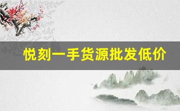 实时解读！香烟免税批发零售网站，优质香烟选择指南与推荐分析
